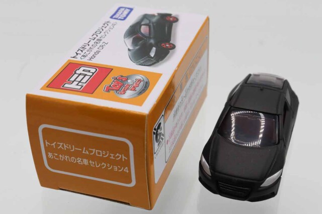 トイズドリームプロジェクト