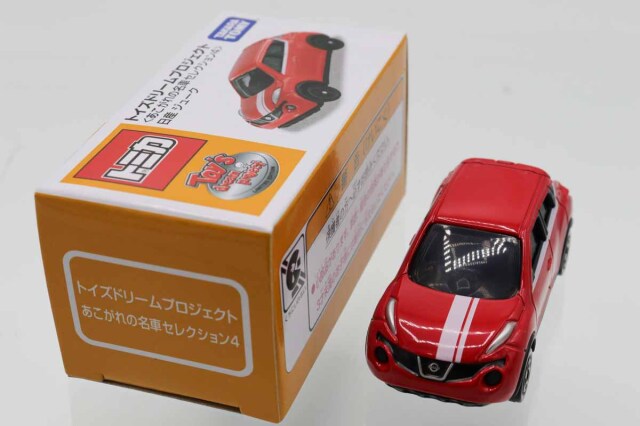 トイズドリームプロジェクト