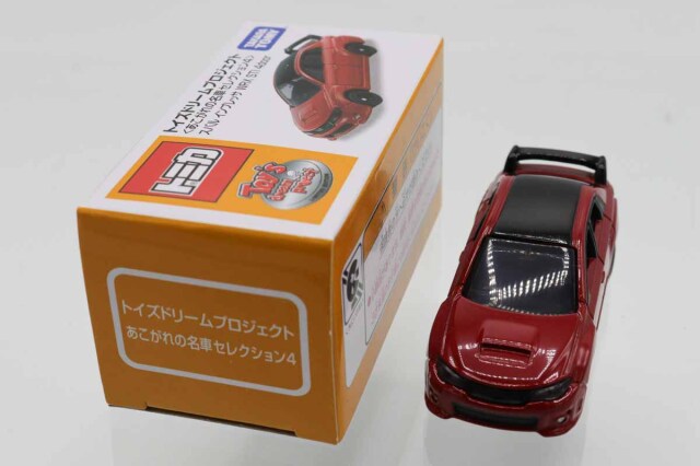 トイズドリームプロジェクト