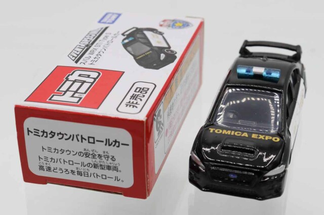 トミカ　特注・その他