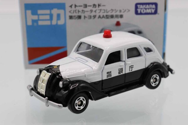 トミカ イトーヨーカドー特注｜トミカの絶版ミニカー買取ならケンボックス