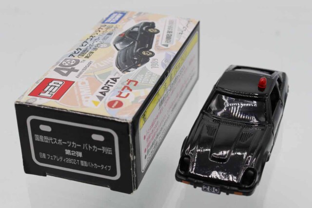 ミニカーショップ ケンボックス トミカ アピタ・ユニー・ピアゴ日産