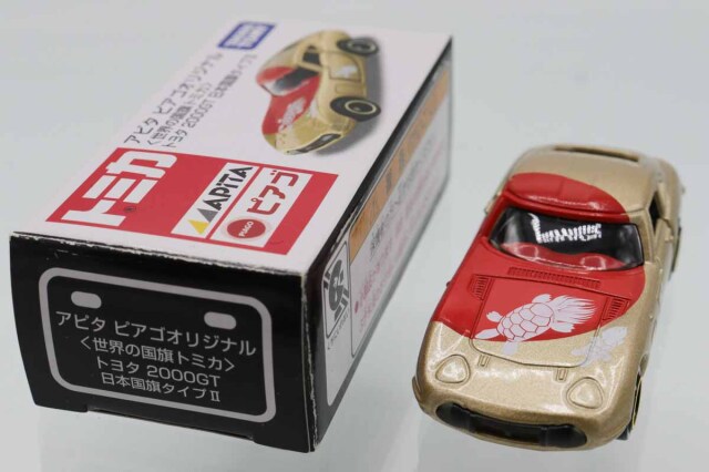 トミカ　アピタ・ユニー・ピアゴ