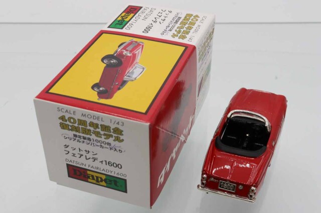ミニカーショップ ケンボックス ダイヤペットダットサンフェアレディ