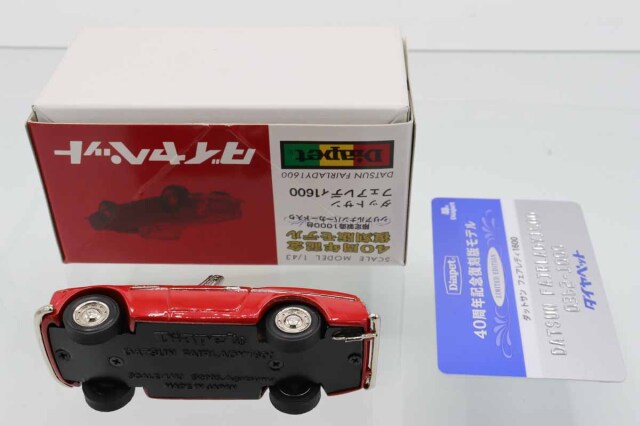 ミニカーショップ ケンボックス ダイヤペットダットサンフェアレディ