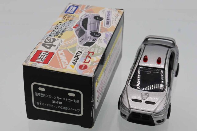 トミカ　アピタ・ユニー・ピアゴ