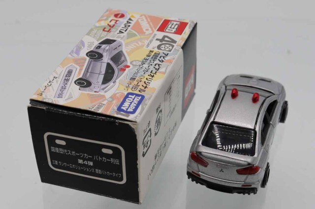 トミカ　アピタ・ユニー・ピアゴ