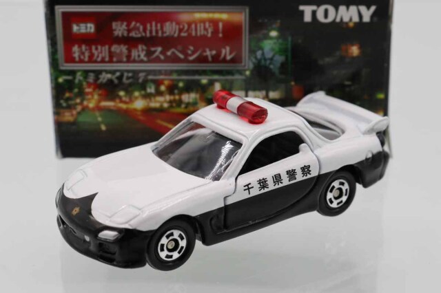 トミカ 特別警察スペシャル ミニカーセット ミニカーショップ ケンボックス トミカくじ☆7☆マツダRX-7 千葉県警察