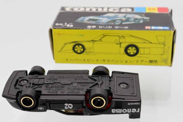 ミニカーショップ ケンボックス トミカ 黒箱☆35☆童夢 セリカターボ