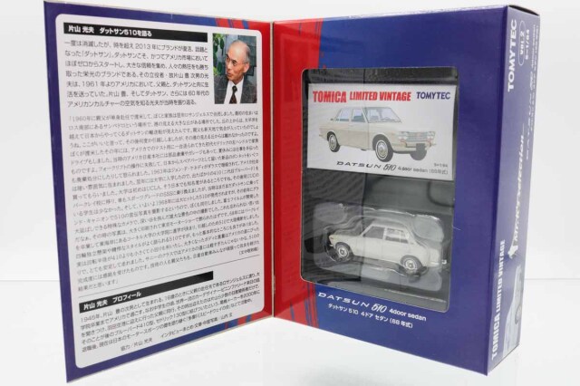 トミカリミテッドヴィンテージ