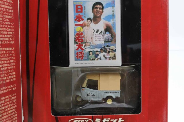 トミカリミテッドヴィンテージ