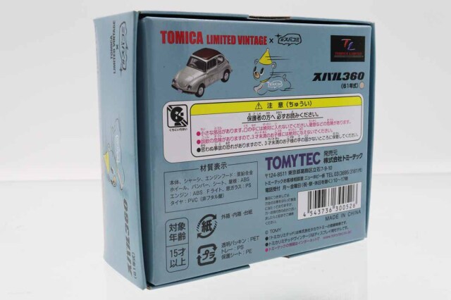 トミカリミテッドヴィンテージ