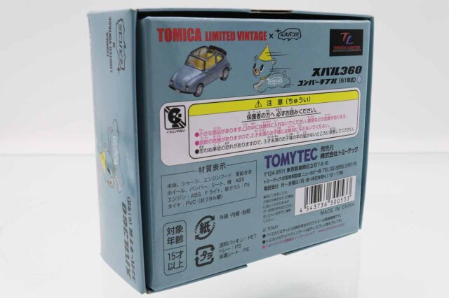トミカリミテッドヴィンテージ