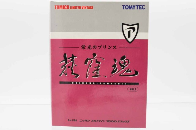 トミカリミテッドヴィンテージ