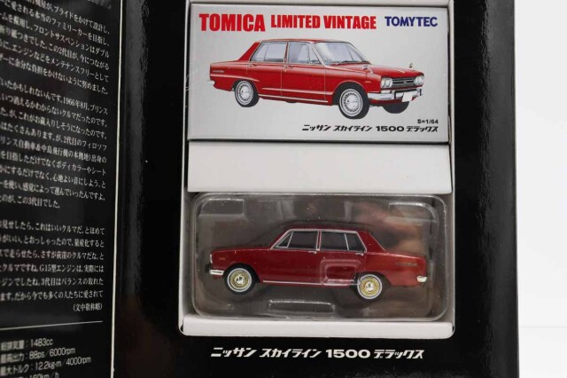 トミカリミテッドヴィンテージ
