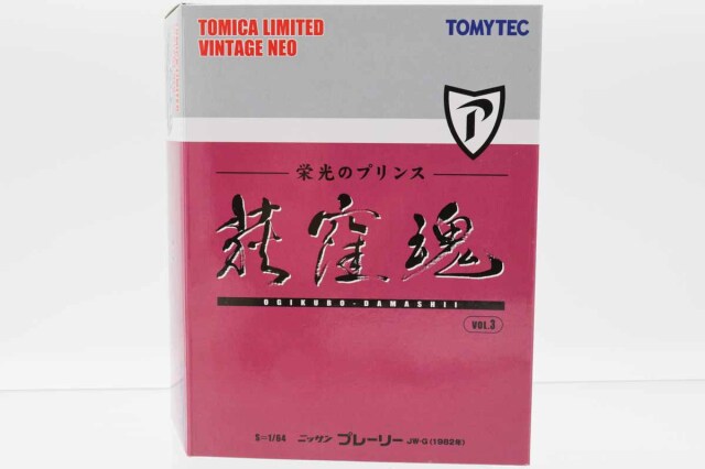 トミカリミテッドヴィンテージ