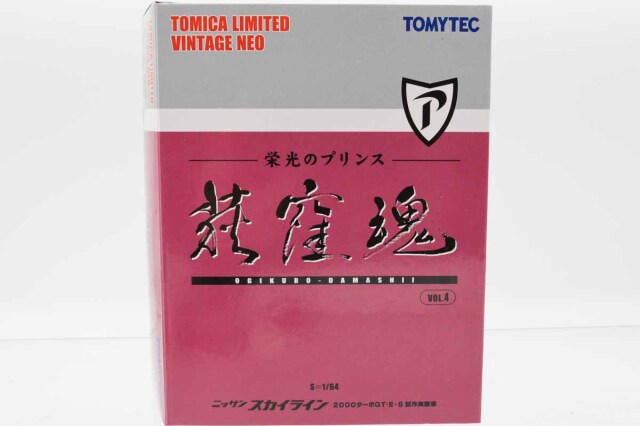 トミカリミテッドヴィンテージ