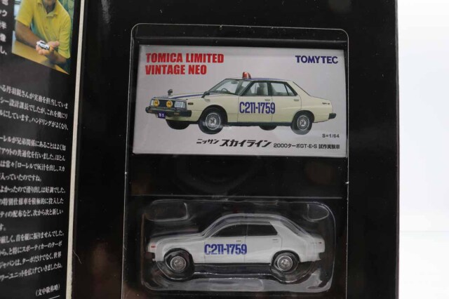 トミカリミテッドヴィンテージ