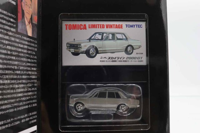 トミカリミテッドヴィンテージ