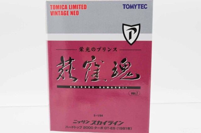 トミカリミテッドヴィンテージ