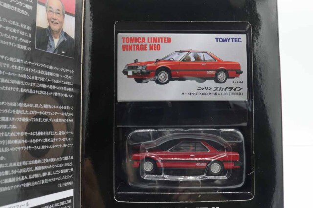 トミカリミテッドヴィンテージ