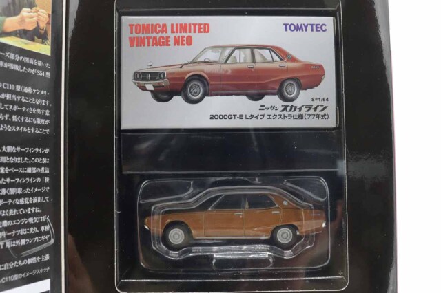 トミカリミテッドヴィンテージ