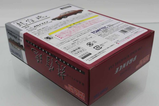 トミカリミテッドヴィンテージ