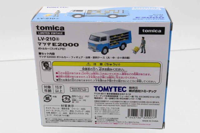 トミカリミテッドヴィンテージ