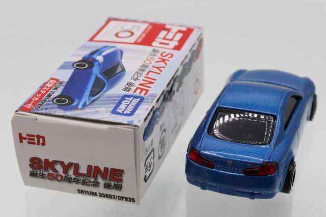 ミニカーショップ ケンボックス トミカ 特注・その他日産スカイライン