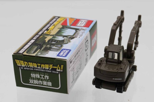 トミカ　イトーヨーカドー特注