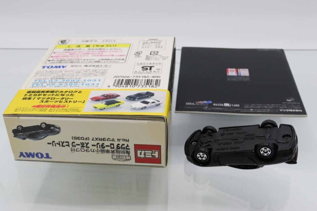 720 トミカ マツダロータリースポーツヒストリー　RX-7モデル 4台 ミニカーショップ ケンボックス トミカ 特注・その他☆NO.4☆マツダRX