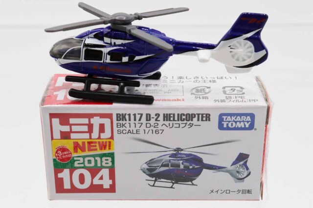 トミカ　赤箱