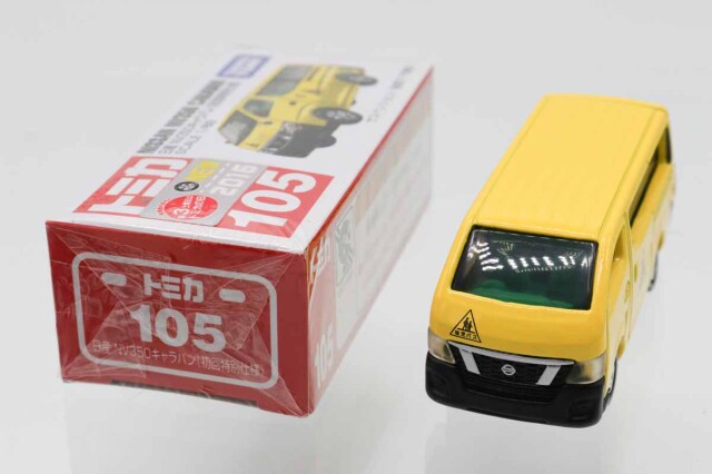 ミニカーショップ ケンボックス トミカ 赤箱☆105☆日産NV350