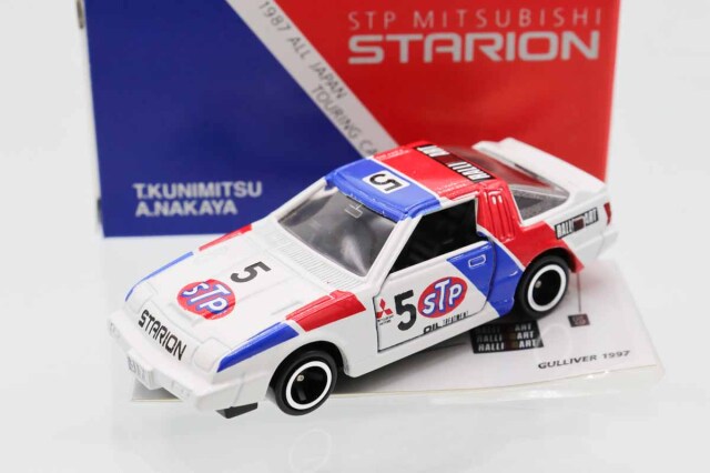 ミニカーショップ ケンボックス トミカ特注（日本製）三菱スタリオン