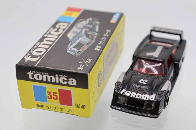 ミニカーショップ ケンボックス トミカ 黒箱☆35☆童夢 セリカ ターボ