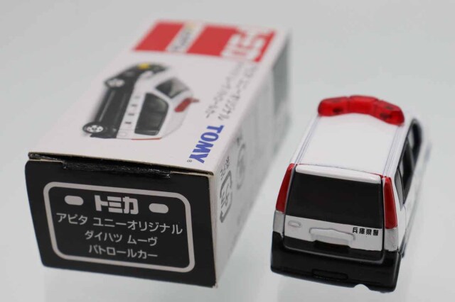 トミカ　アピタ・ユニー・ピアゴ