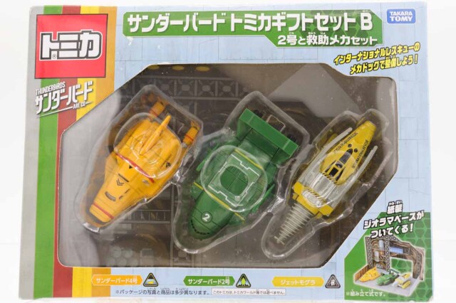 トミカギフトセット