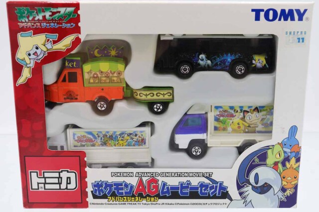 トミカギフトセット｜トミカの絶版ミニカー買取ならケンボックス