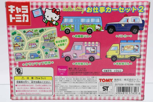 トミカギフトセット