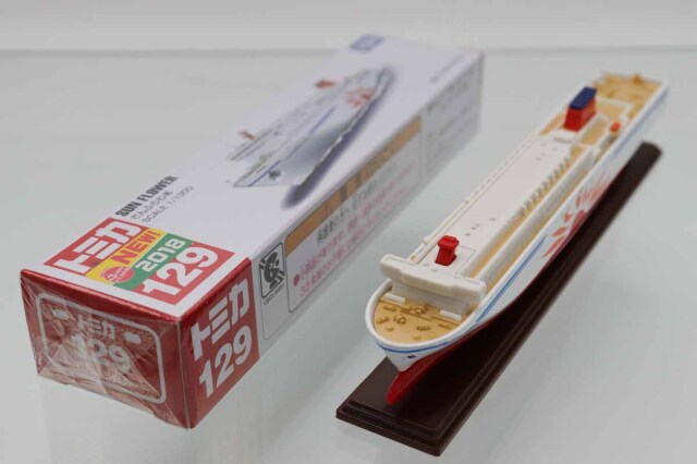ロングトミカ