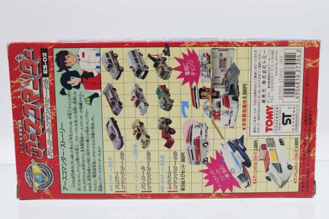 トミカギフトセット