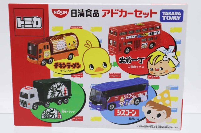 トミカギフトセット
