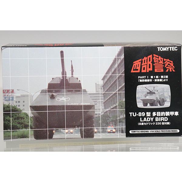 西部警察