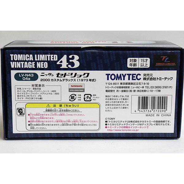 トミカ　TLV　ネオ