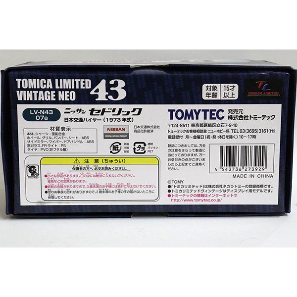 トミカ　TLV　ネオ
