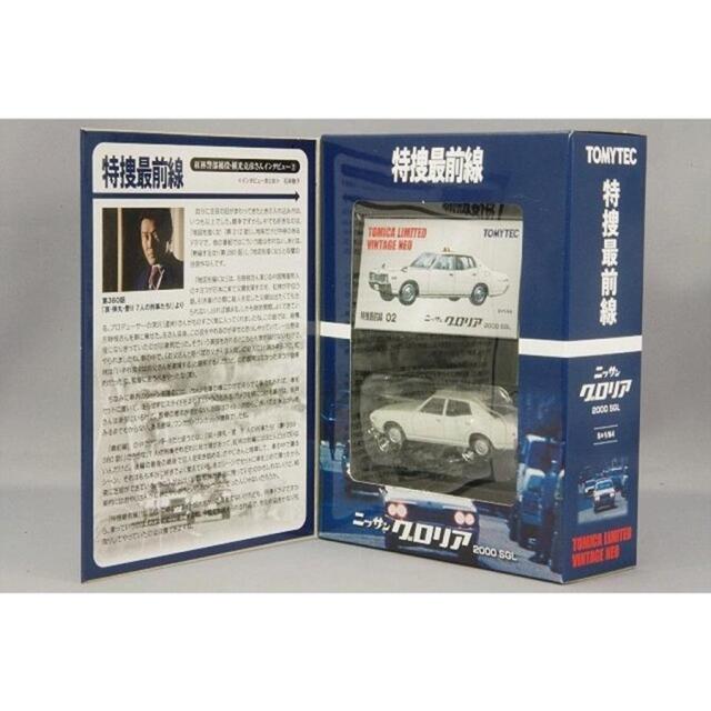 トミカ　TLV　ネオ