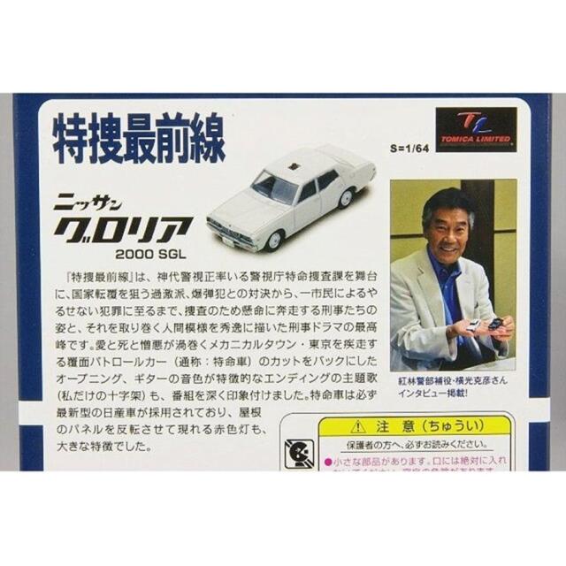 トミカ　TLV　ネオ