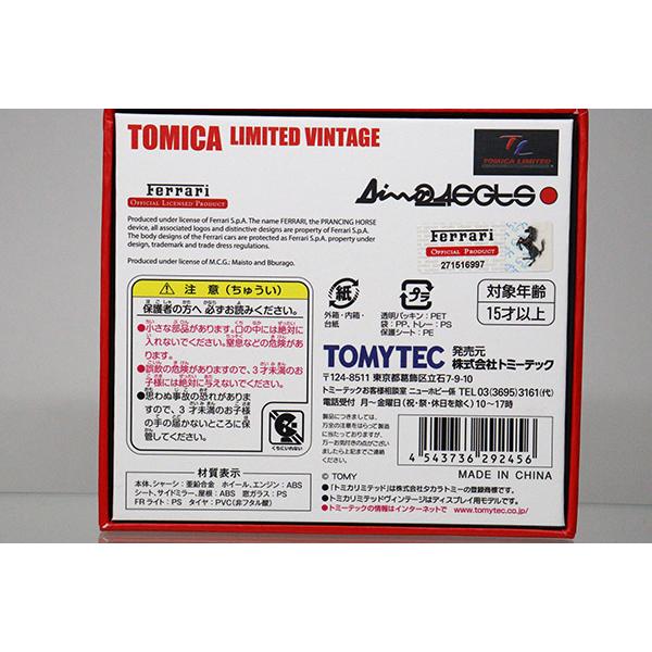 トミカリミテッドヴィンテージ