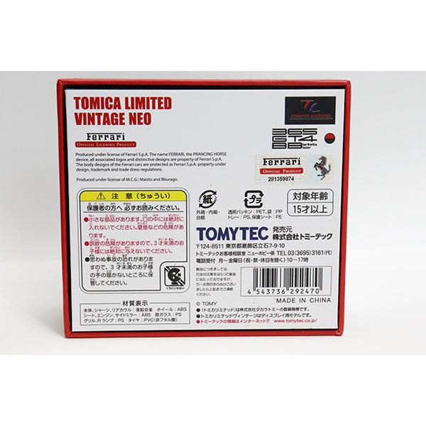 トミカ　TLV　ネオ