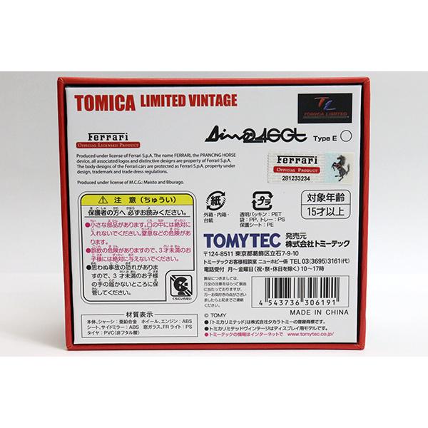 トミカリミテッドヴィンテージ